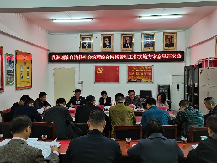 20210416網格劃分意見征求會.jpg