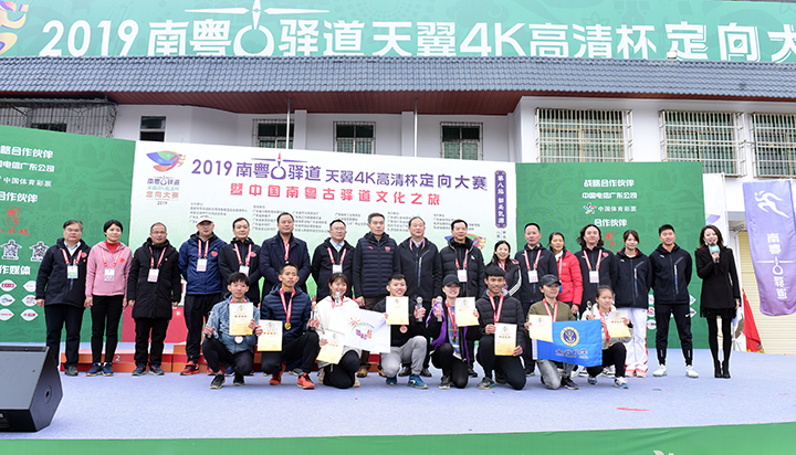 2019南粵古驛道定向大賽（第八站·韶關(guān)乳源）二度跑進(jìn)乳源
