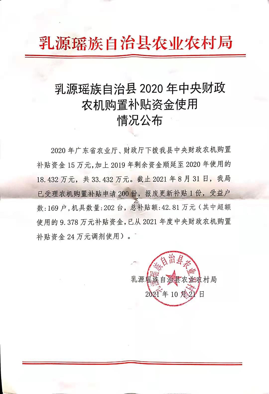公布.jpg