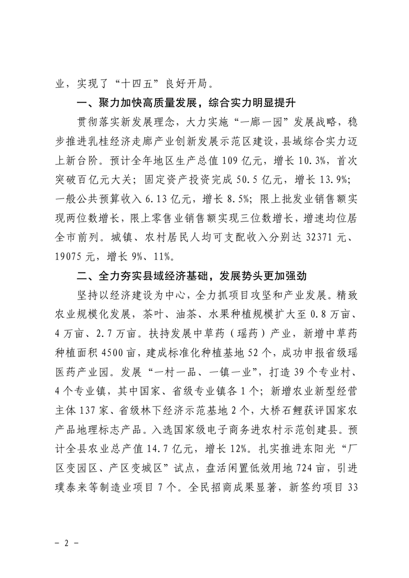 2022年政府工作報告0001.jpg