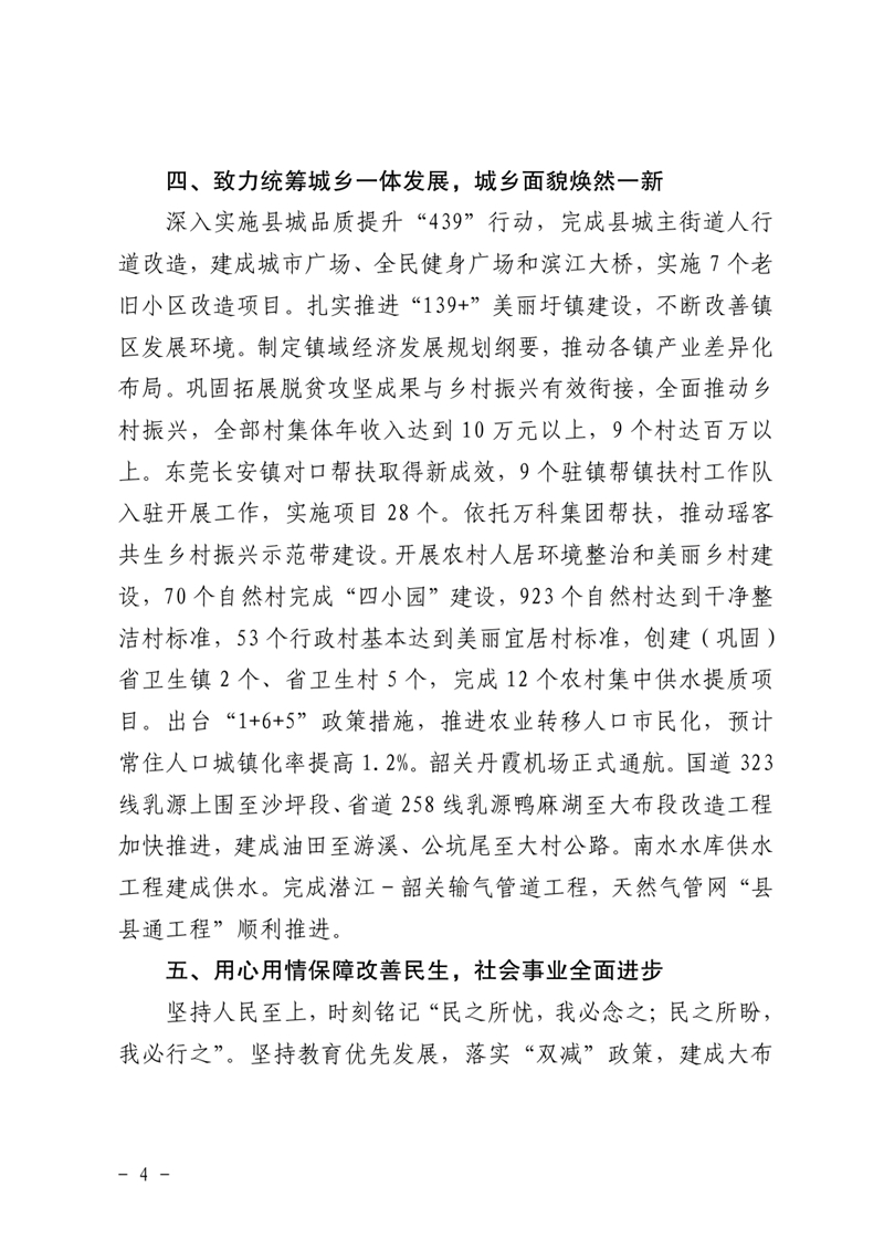 2022年政府工作報告0003.jpg