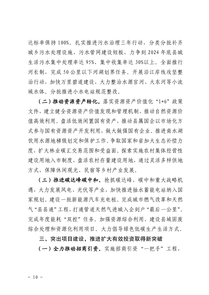 2022年政府工作報告0009.jpg