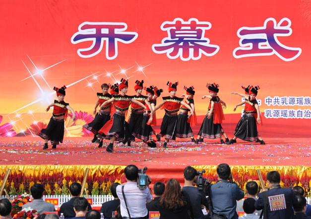 2012年乳源瑤族自治縣“瑤族十月朝”旅游文化節(jié)