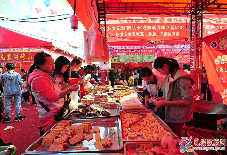 首屆韶關(guān)（乳源）旅游美食文化節(jié)
