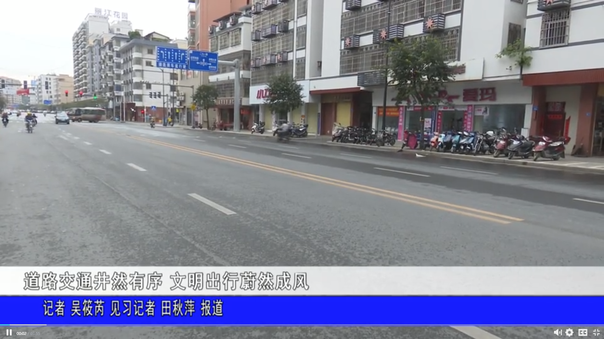 【聚焦“兩會(huì)”】完善公共基礎(chǔ)建設(shè) 打造良好道路交通環(huán)境