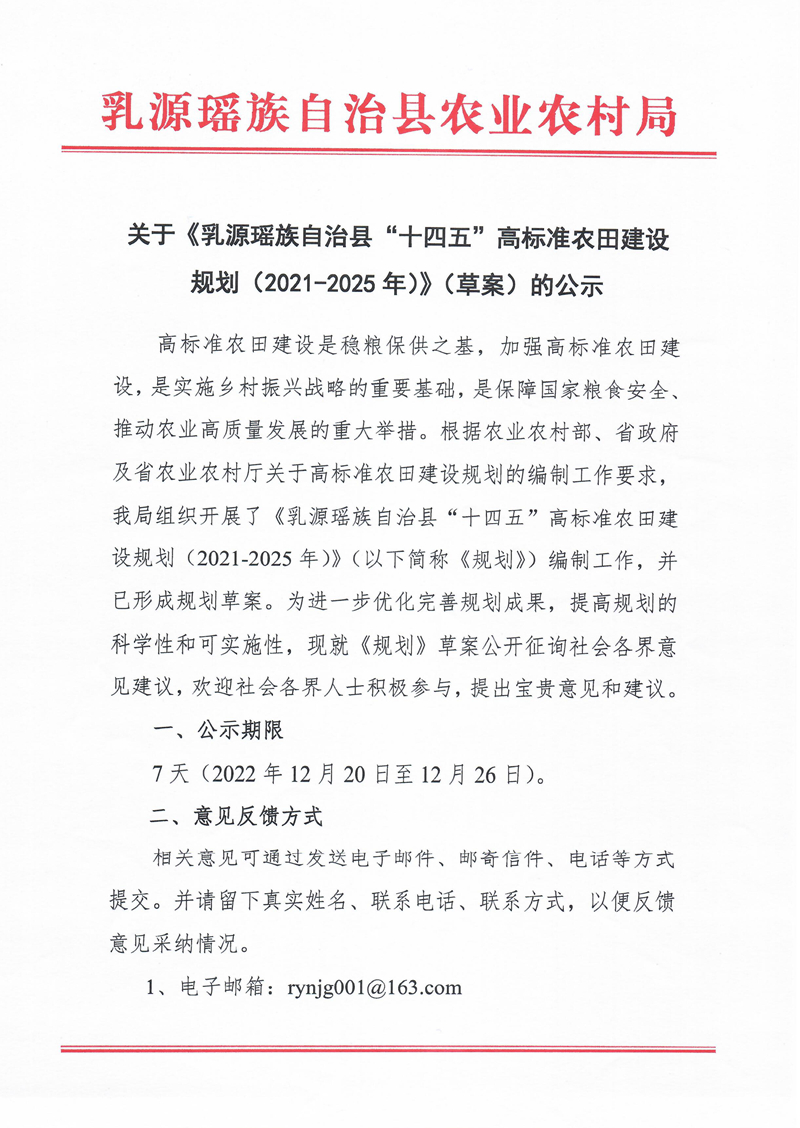 規劃草案公示1.jpg