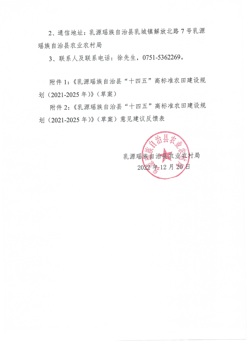 規劃草案公示2.jpg