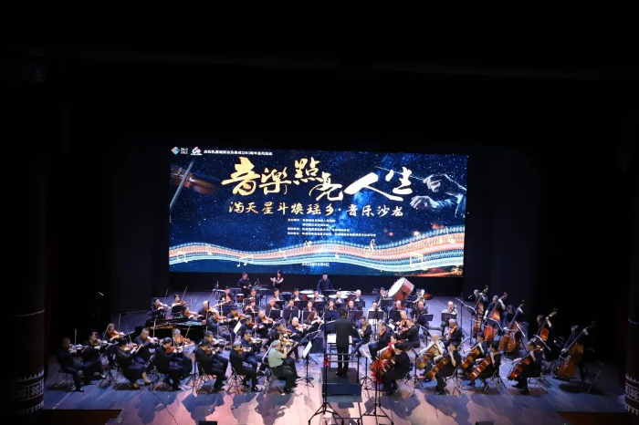 滿天星業(yè)余交響樂團(tuán)走進(jìn)乳源