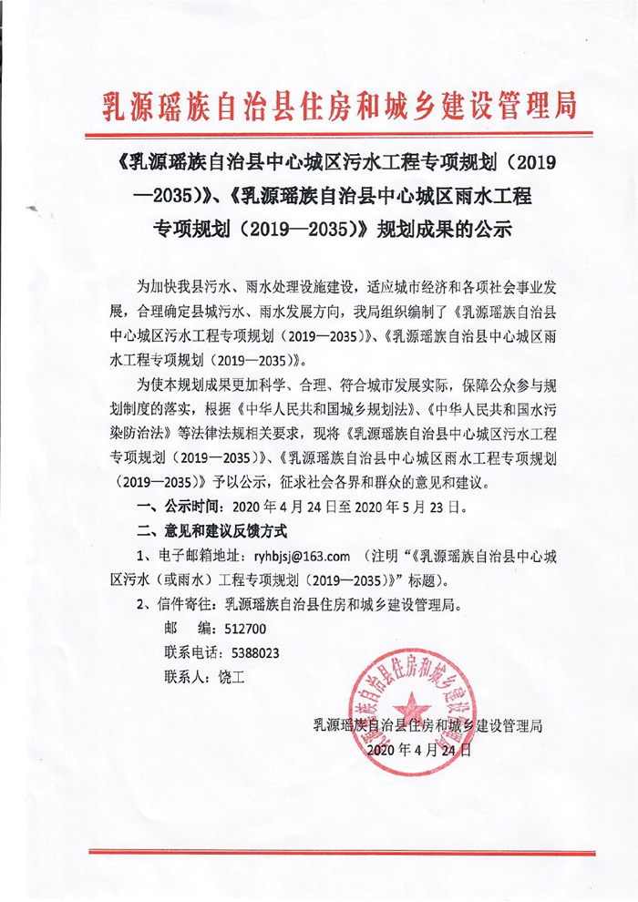 規劃公示0000.jpg