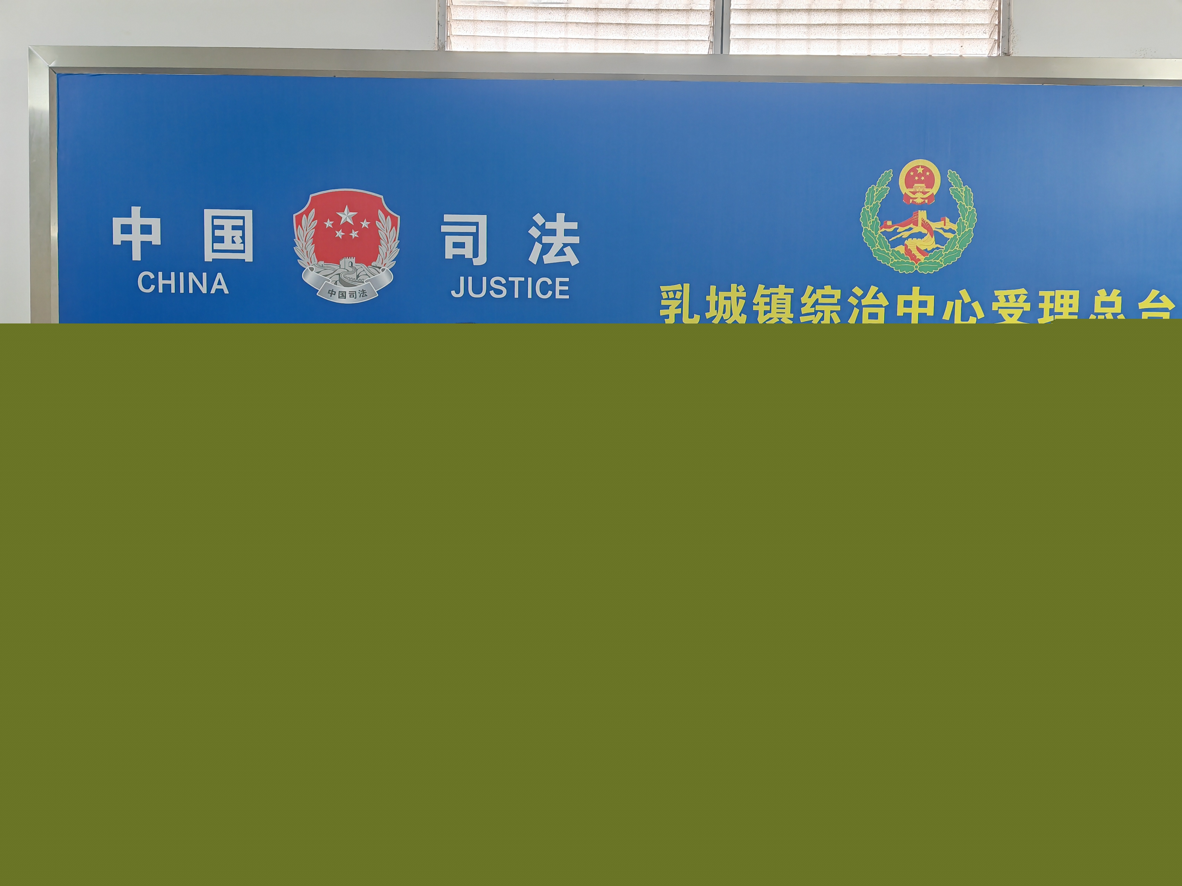 強中心：群眾到乳城鎮綜治中心贈送錦旗.jpg
