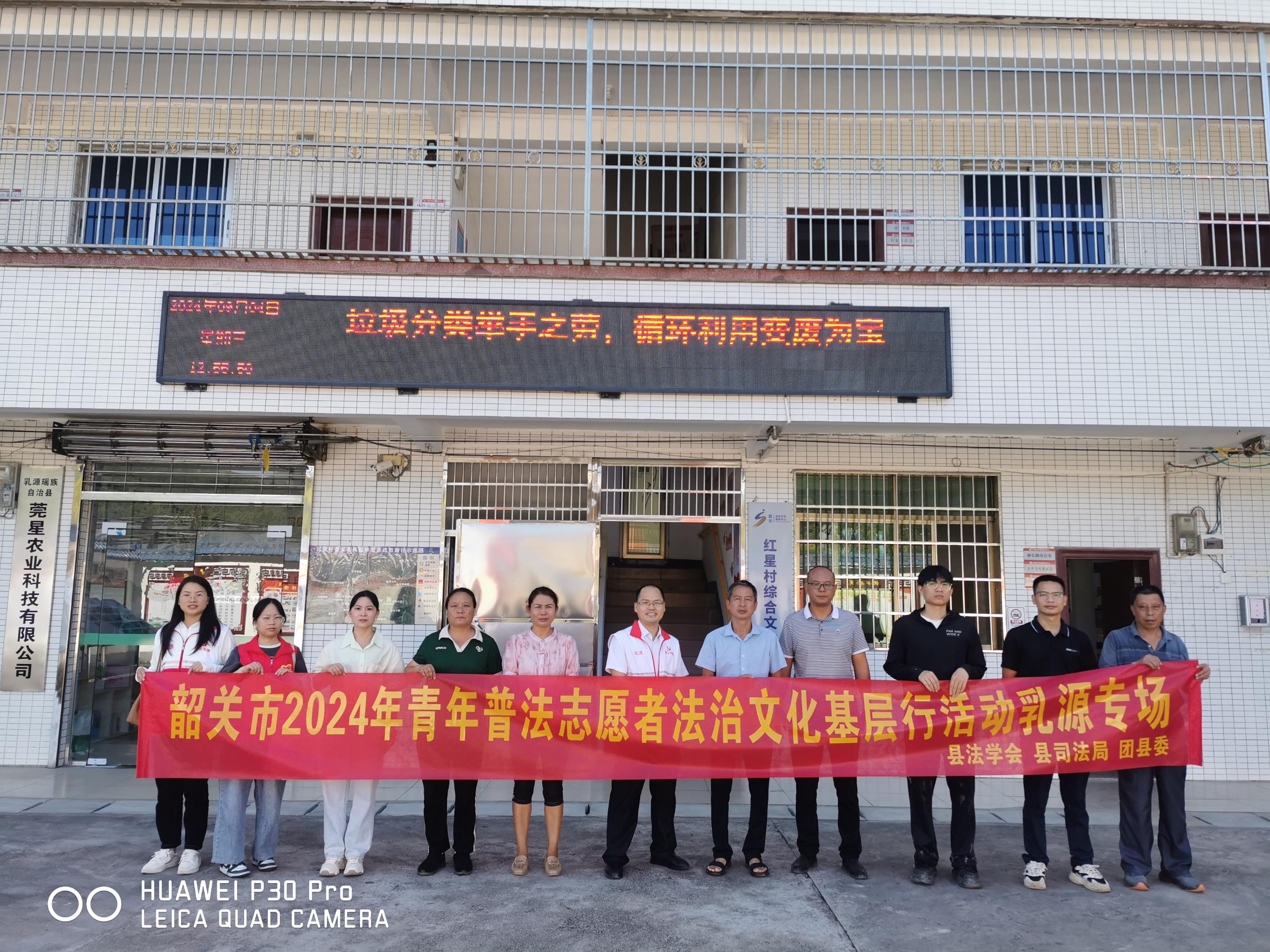 韶關市2024年青年普法志愿者法治文化基層行活動乳源專場.jpg
