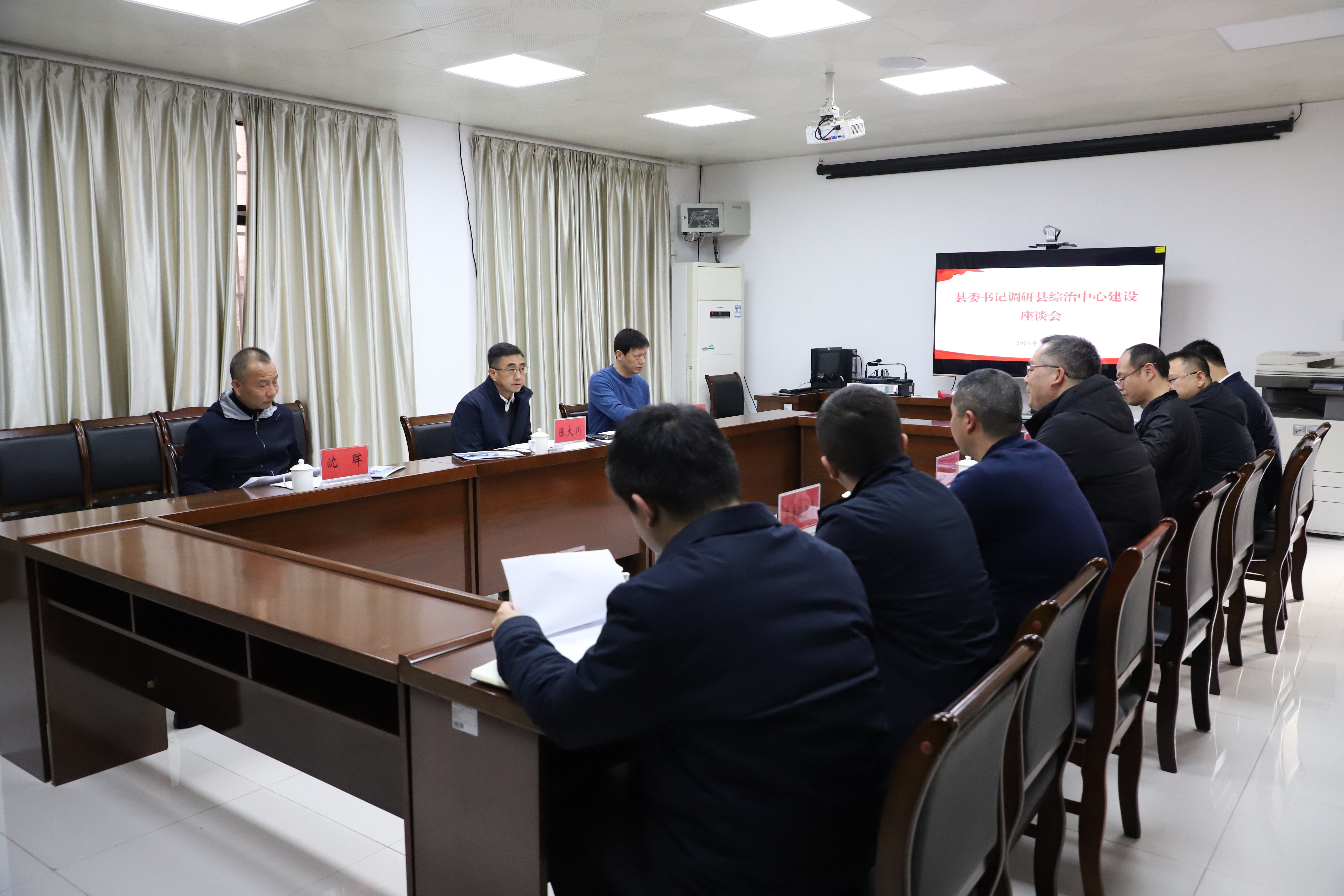 陳大川主持召開縣綜治中心建設座談會，聽取建設情況匯報并講話.JPG