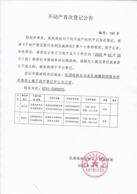 161.jpg