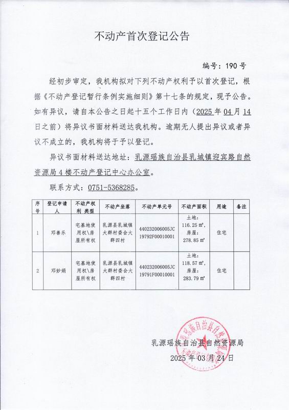 190.jpg