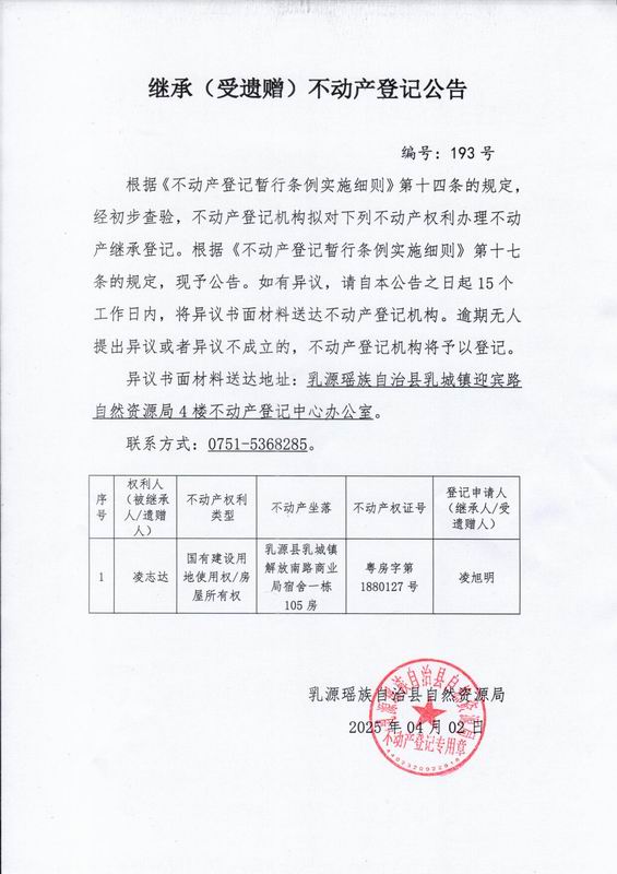 193.jpg